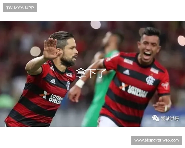 南美解放者杯圣费利佩主场连胜