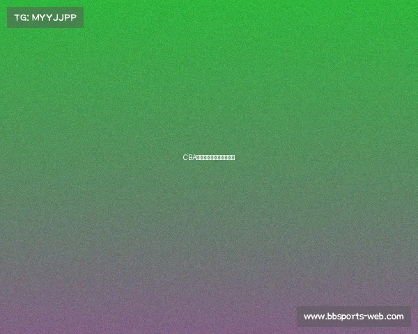 CBA赛事前瞻:球队状态分析 CBA赛事前瞻:球队状态分析